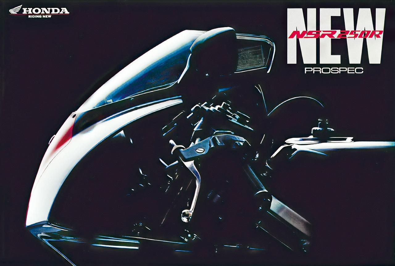画像1: ホンダ「NSR250R」（MC18後期・1989年）カタログ