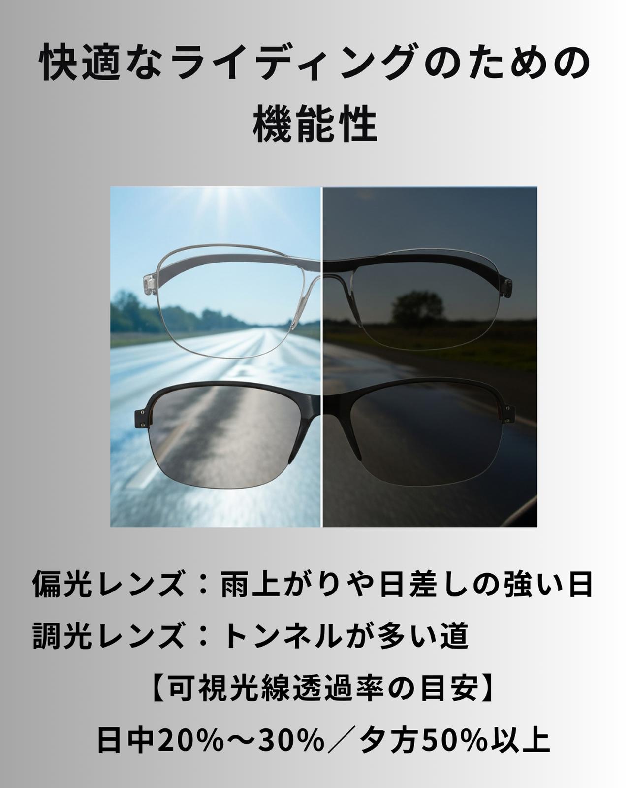 画像: 快適なライディングのための機能性
