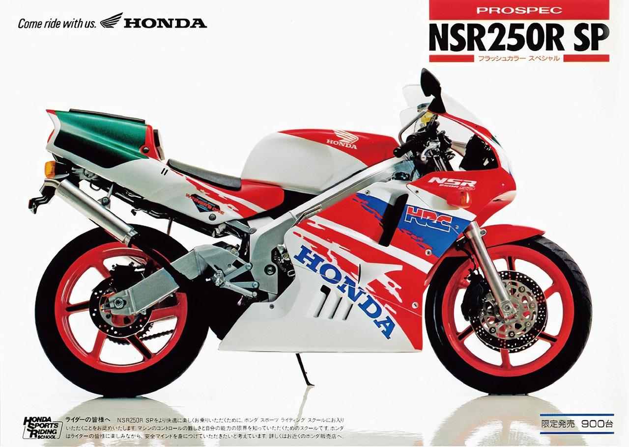 画像4: ホンダ「NSR250R SP」（MC21）カタログ