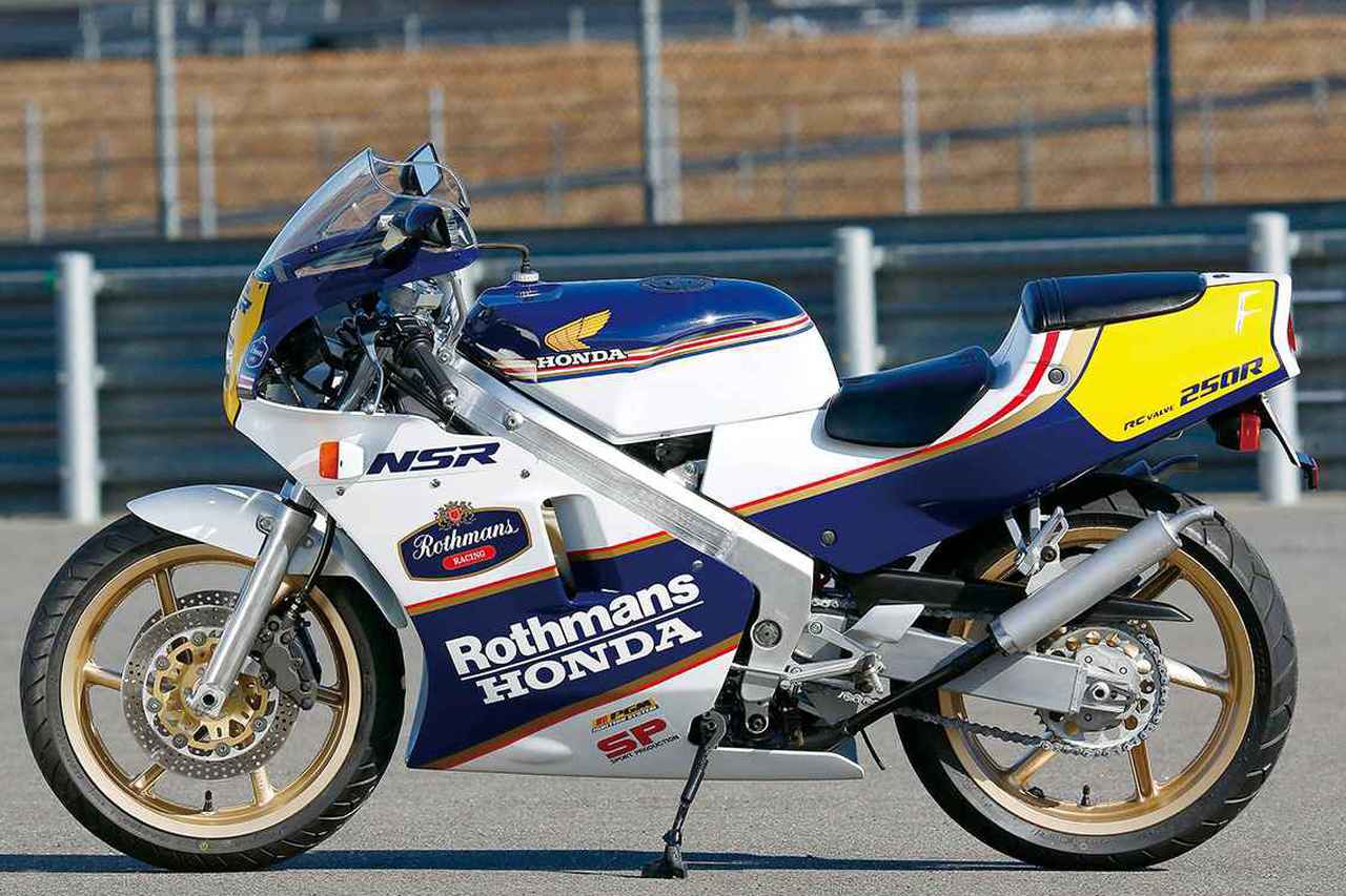 画像: 1988年 NSR250R SP（MC18・前期）