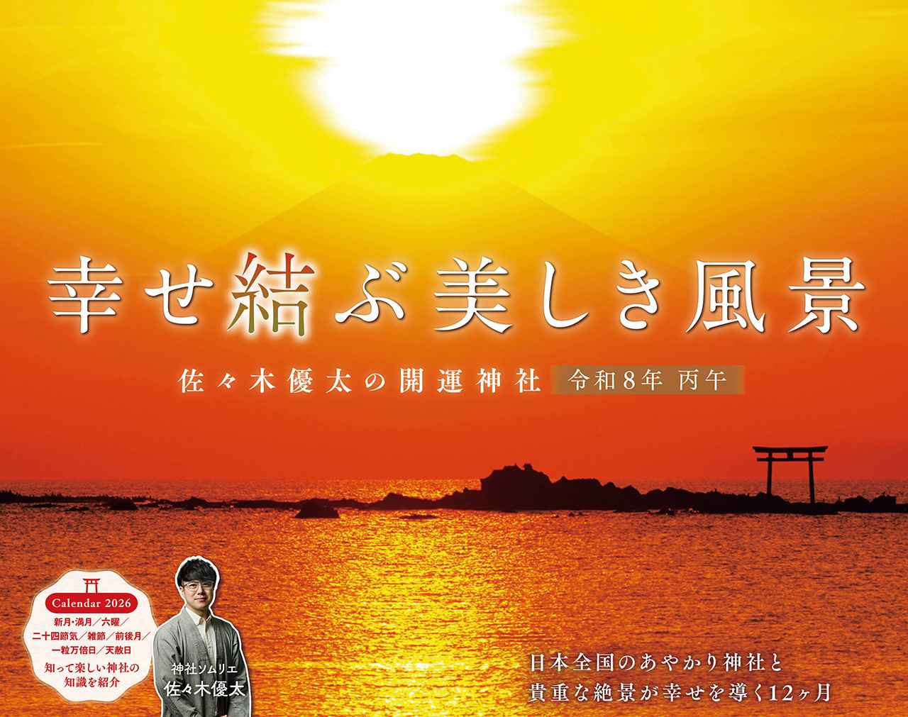 画像 : 2番目の画像 - 【写真27枚】伊藤愛真さんとゆくバイク旅｜神社ソムリエ・佐々木優太の開運ツーリング - webオートバイ