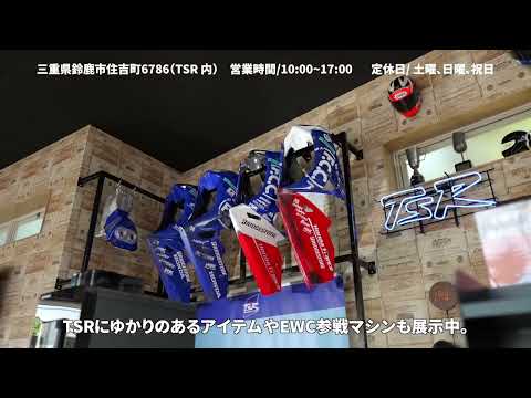 画像: TSRカフェ紹介 www.youtube.com