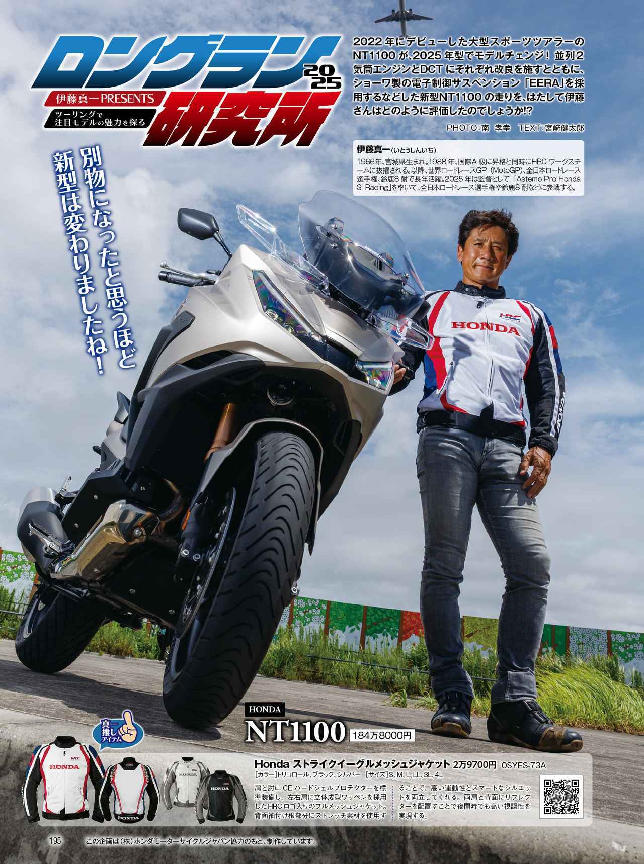 画像5: 月刊『オートバイ』2025年10月号は『JAPAN BIKE OF THE YEAR 2025』の結果を大発表! 国産車を網羅したアルバムも必見