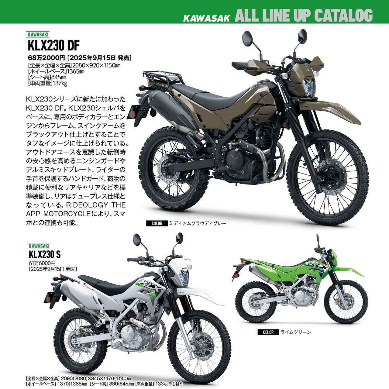 画像2: 月刊『オートバイ』2025年10月号は『JAPAN BIKE OF THE YEAR 2025』の結果を大発表! 国産車を網羅したアルバムも必見