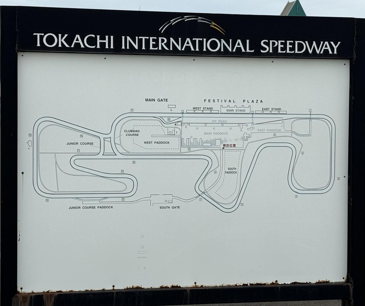 画像11: 今回は、北海道に行ったら絶対に寄りたいと思っていた十勝スピードウェイへ