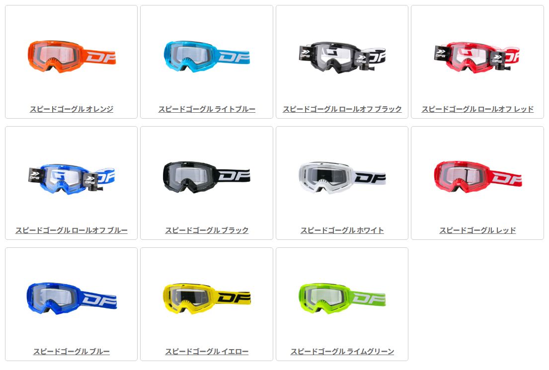 画像2: dfgmoto.jp