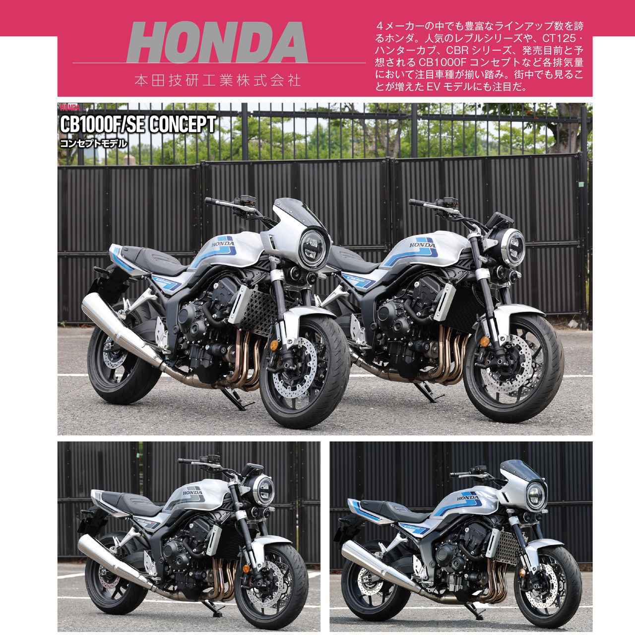 画像1: 月刊『オートバイ』2025年10月号は『JAPAN BIKE OF THE YEAR 2025』の結果を大発表! 国産車を網羅したアルバムも必見