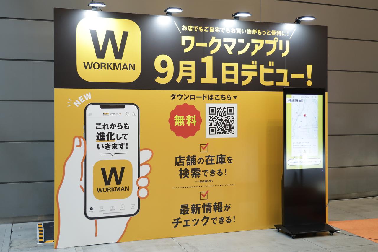 画像: ワークマン公式のスマホアプリで先行予約や販売店検索ができる!