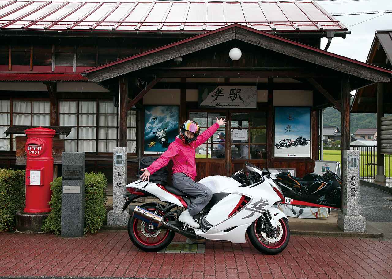 画像: 定番となる隼駅での記念撮影も例年と変わらず実施。写真の女性ライダーは神奈川~鳥取の約1300kmを日帰りで走破した。