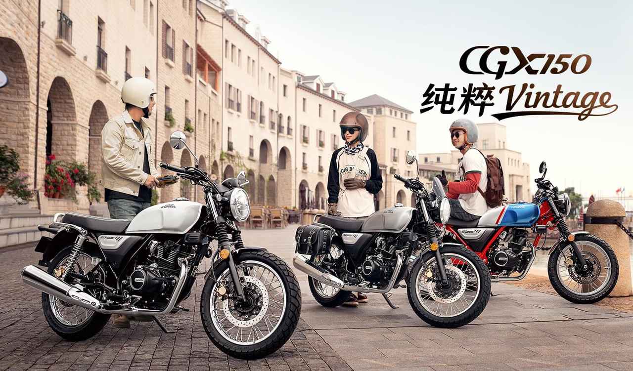 画像 : 20番目の画像 - 【写真20枚】ホンダ「CGX150」 - webオートバイ