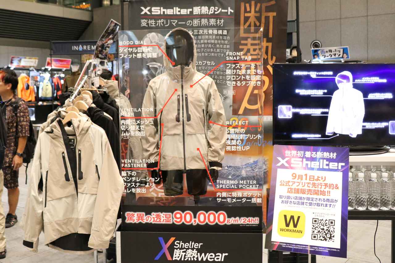 画像2: XShelter 断熱β プレミアム超透湿防水防寒ジャケット