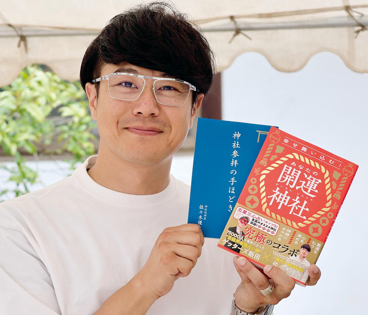 画像: 佐々木優太PRESENTSということで御刻印祭では本も販売。ここでしか買えない冊子もありますし、タイミングが合えばサインをしてくれる……かも。