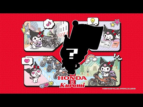 画像: かっこよくてかわいい！Hondaバイクとクロミのコラボがスタート！- YouTube youtu.be