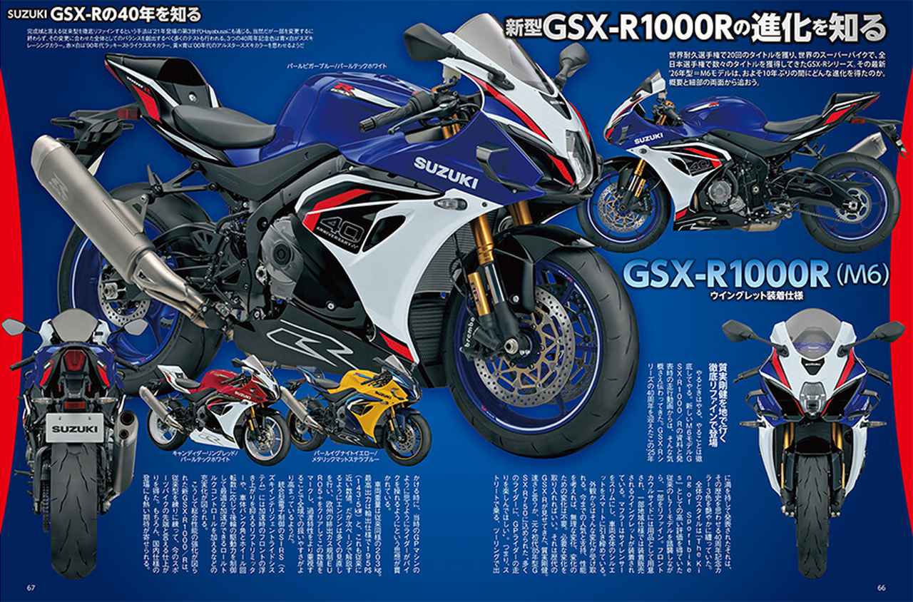 画像7: 月刊『ヘリテイジ＆レジェンズ』2025年10月号（Vol.76）好評販売中｜孤高の角型ネイキッド・ZRXシリーズに迫る！