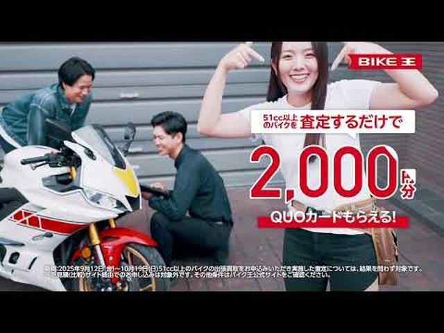 画像: バイク王　高価買取CP　せんちゃん篇 www.youtube.com