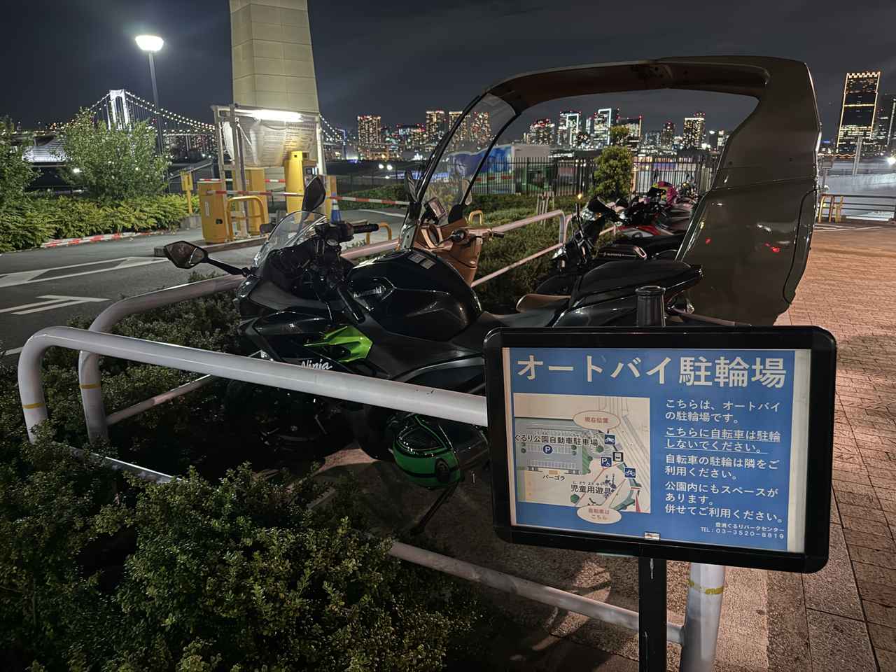 画像1: 豊洲ぐるり公園へ