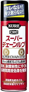 画像: ▶▶▶Amazonはこちら|価格をチェック KURE スーパーチェーンルブ 180ml amzn.to