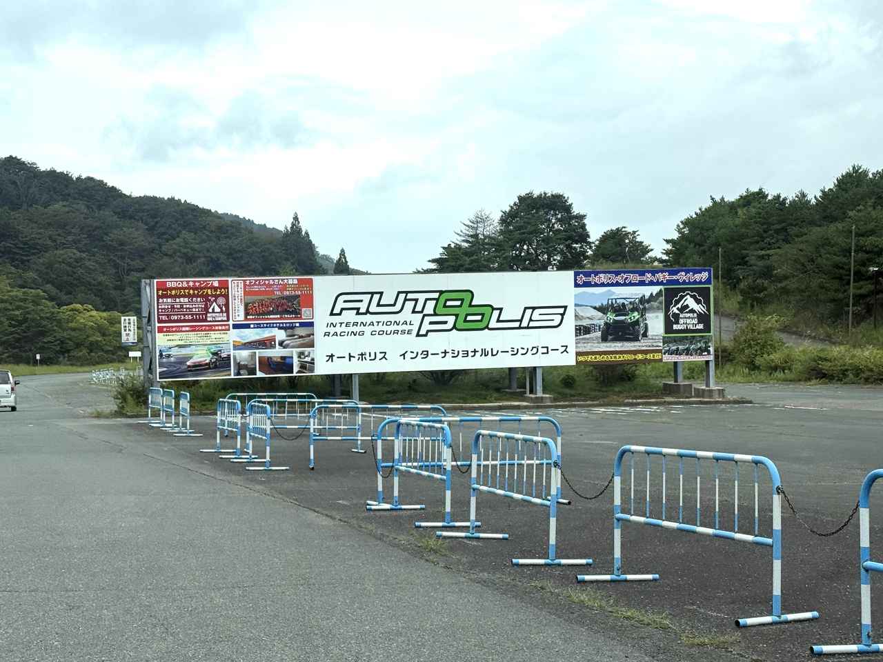 画像: 大分県のオートポリスで全日本ロードレース選手権を観戦！ 見やすいスポットも紹介します【葉月美優の観戦レポート】