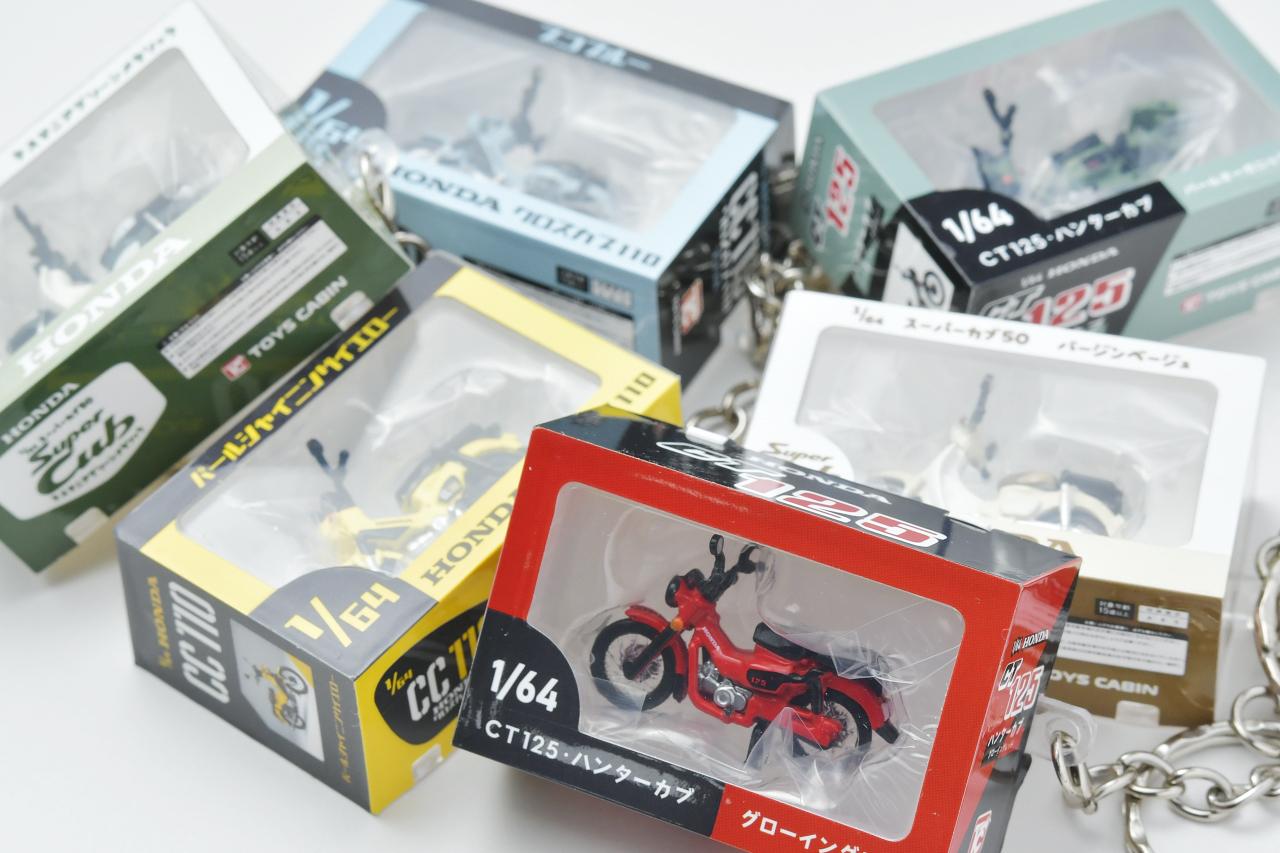 画像: CT125ハンターカブ、スーパーカブ50、クロスカブ110が1/64スケールモデルとしてガチャに登場。トイズキャビン 1/64Honda Cubキーホルダーをチェックしてみるよ。 - webオートバイ