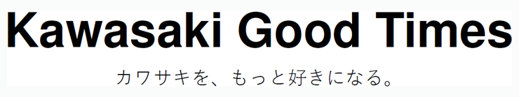 画像1: ▶▶▶2025年9月オープン! カワサキの公式メディアサイト「Kawasaki Good Times」 kawasaki-goodtimes.com