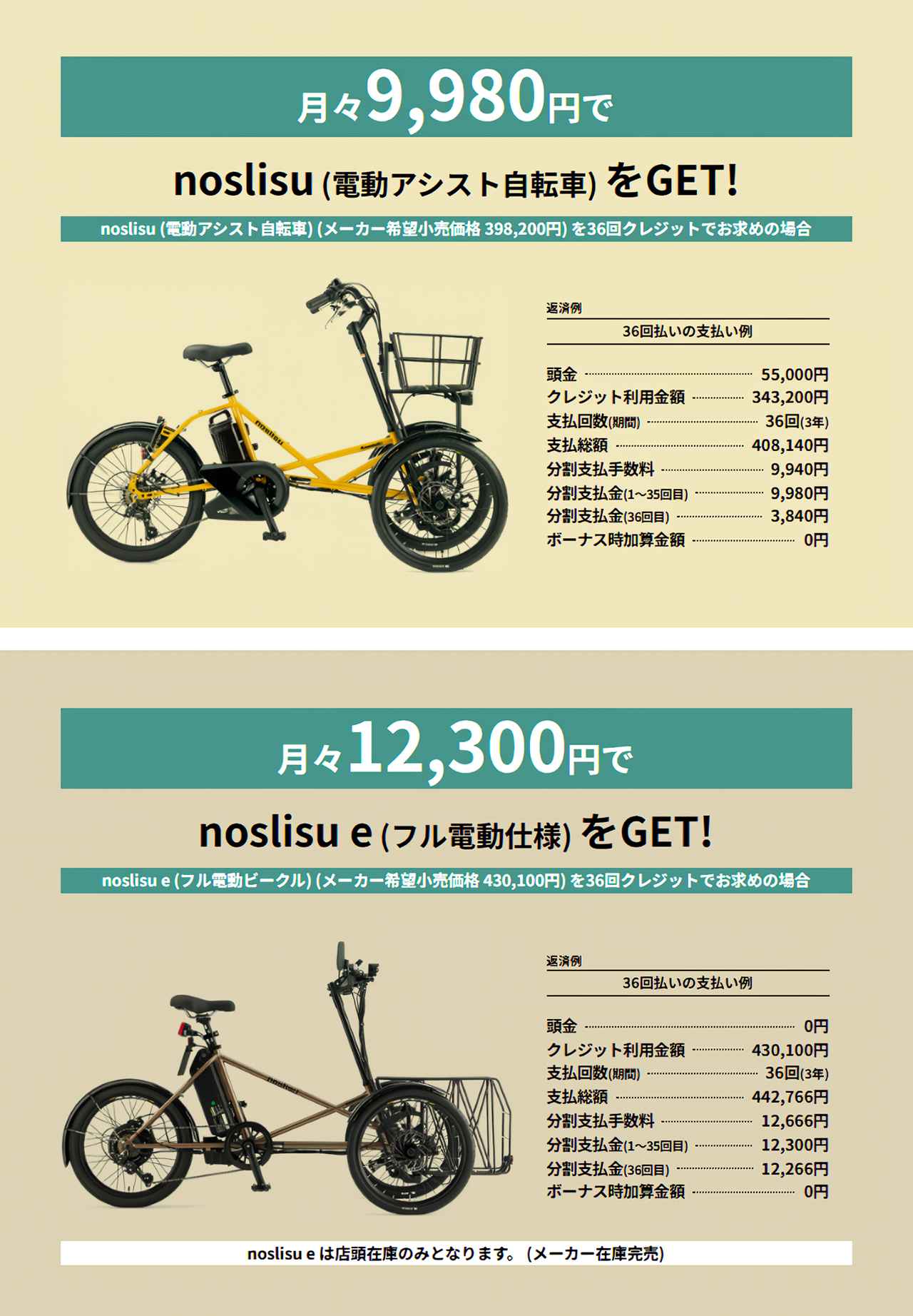 画像3: 免許不要でスイスイ！ ノスリス＆ノスリスe、特別金利1.9%で購入のチャンス