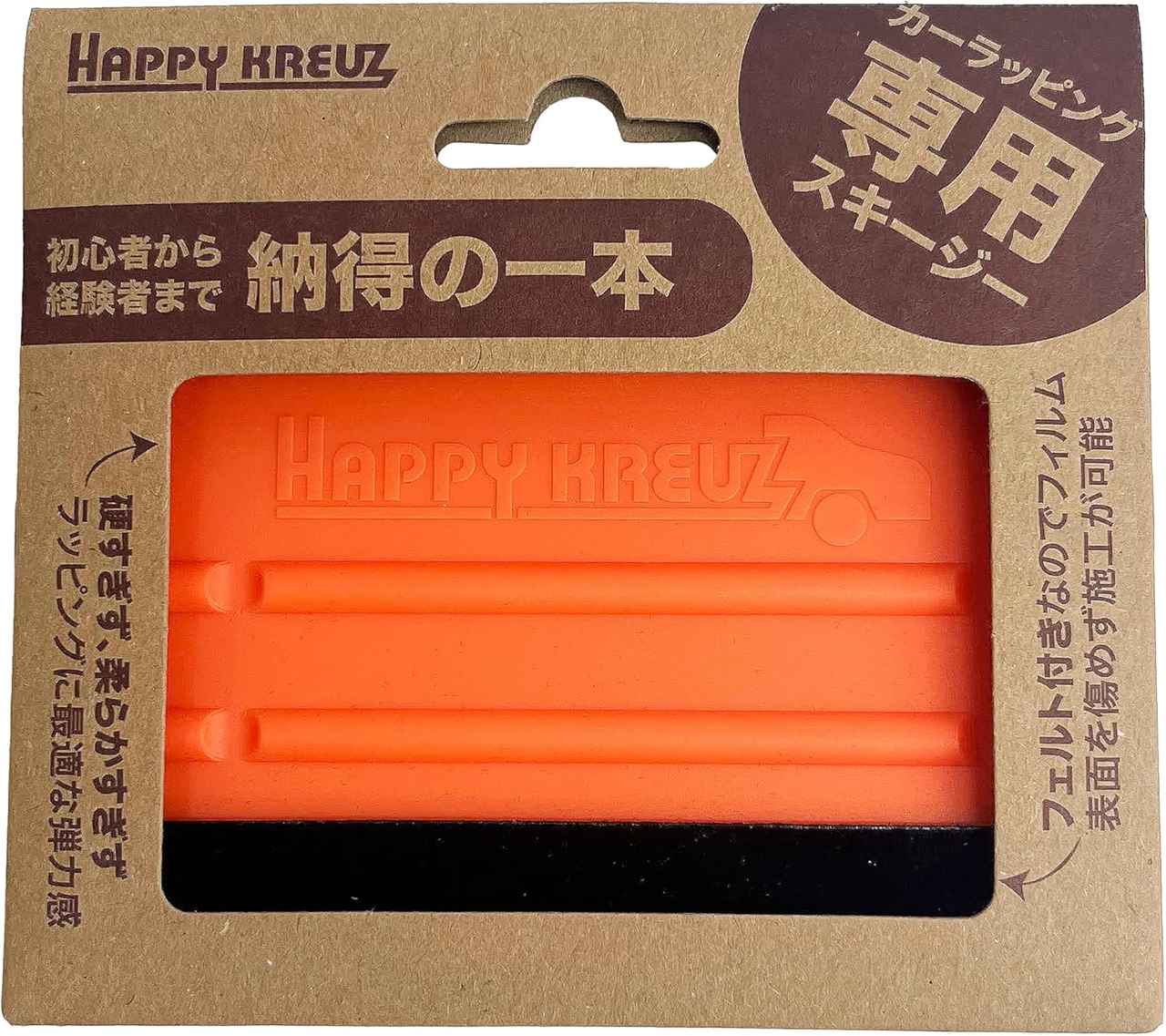 画像: ハッピークロイツ カーラッピング専用 スキージー フェルト付き ドライ貼り専用 ヘラ 施工道具 CHZ2197 amzn.to