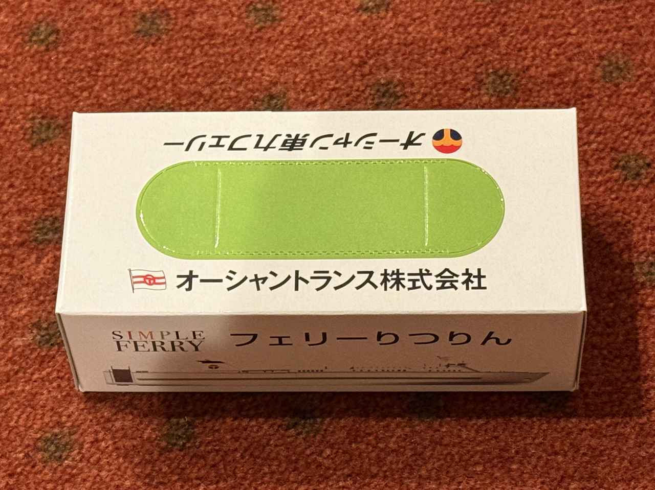 画像30: さて、今回は初めて乗ったフェリーのお話です