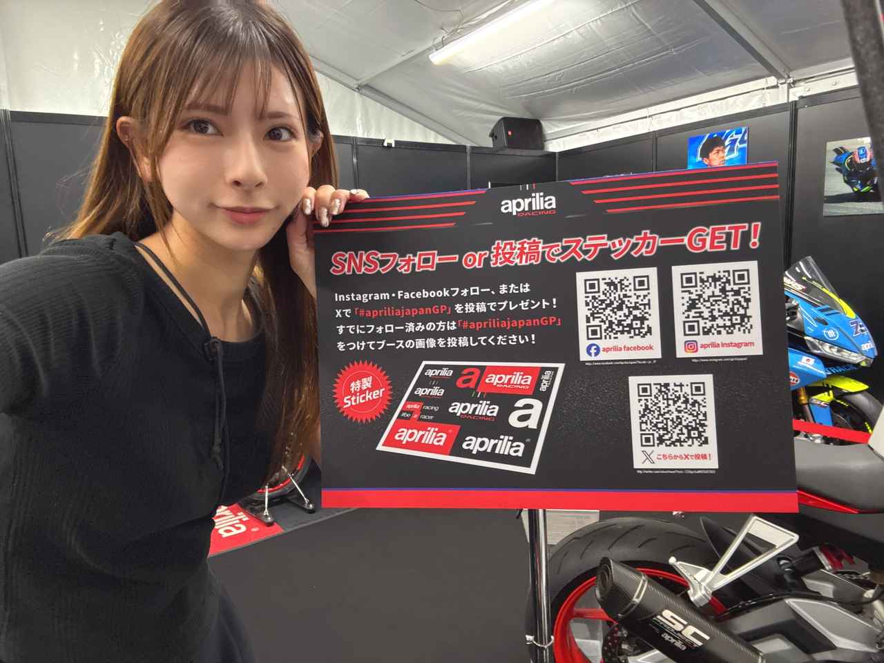 画像14: MotoGP日本グランプリはアプリリアブースでお待ちしています！【葉月美優のバイクライフレポート】
