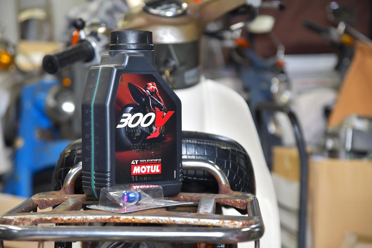 画像: スーパーカブ90のエンジンオイル交換 - webオートバイ
