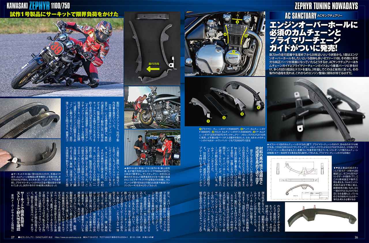 画像3: 月刊『ヘリテイジ＆レジェンズ』2025年11月号（Vol.77）好評販売中｜元祖空冷ビッグネイキッド“ゼファー”に迫る！
