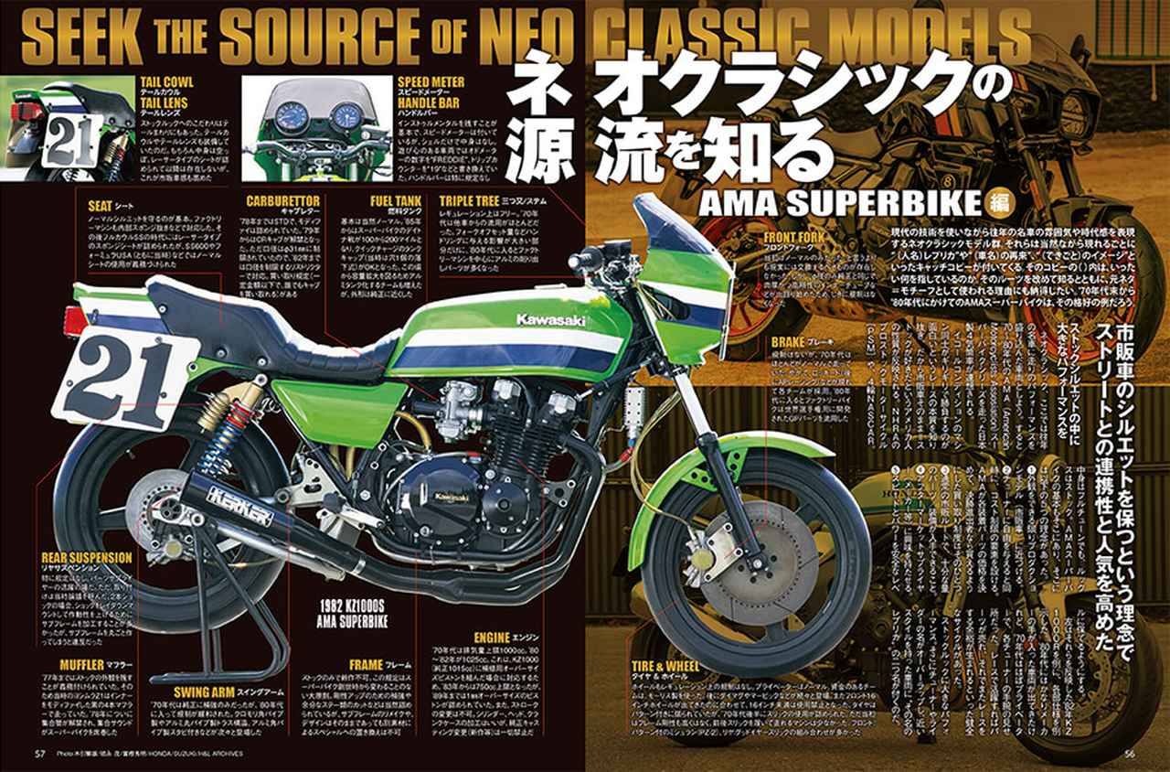 画像5: 月刊『ヘリテイジ＆レジェンズ』2025年11月号（Vol.77）好評販売中｜元祖空冷ビッグネイキッド“ゼファー”に迫る！