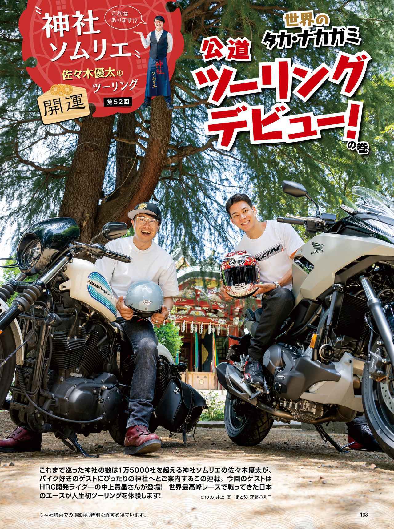 画像2: 人気連載陣も絶好調でお届け！