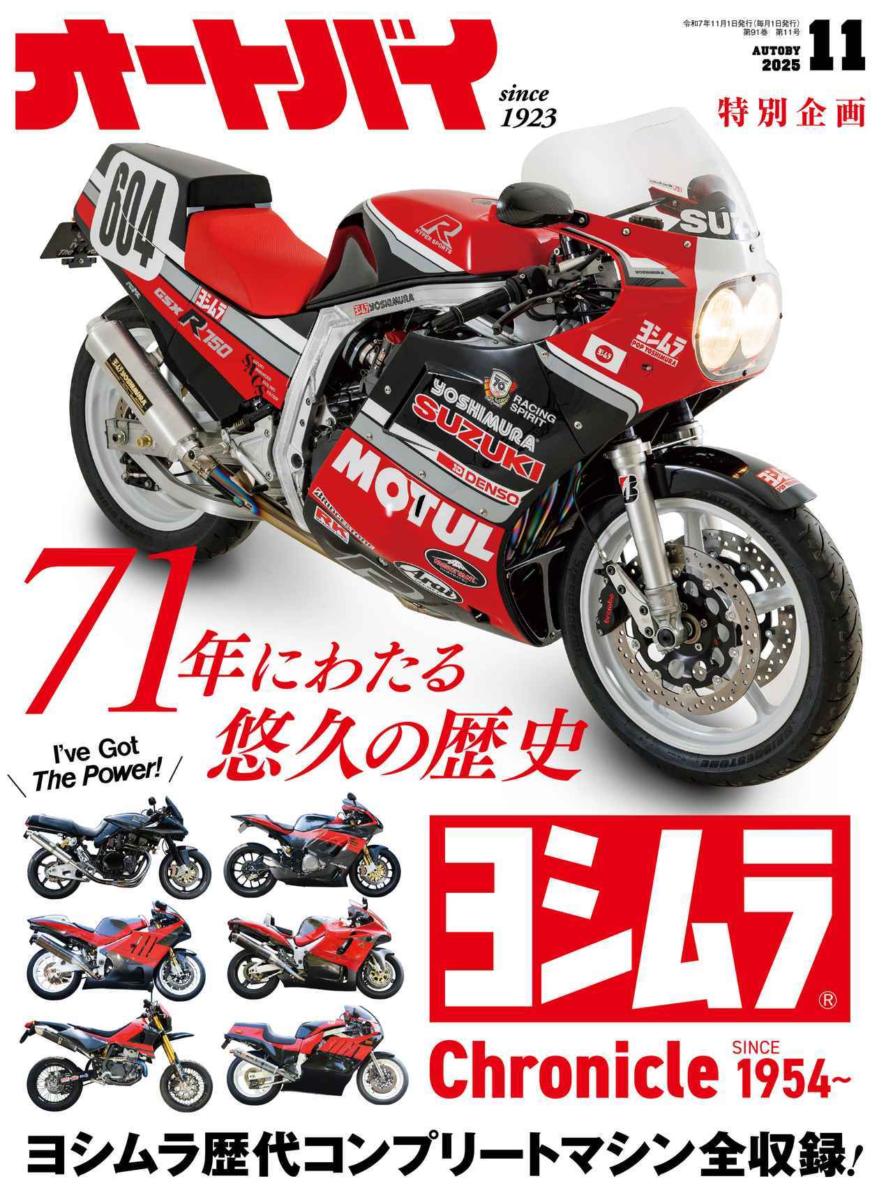画像1: ▶▶▶お得な定期購読はこちら  月刊『オートバイ』｜Fujisan.co.jp www.fujisan.co.jp