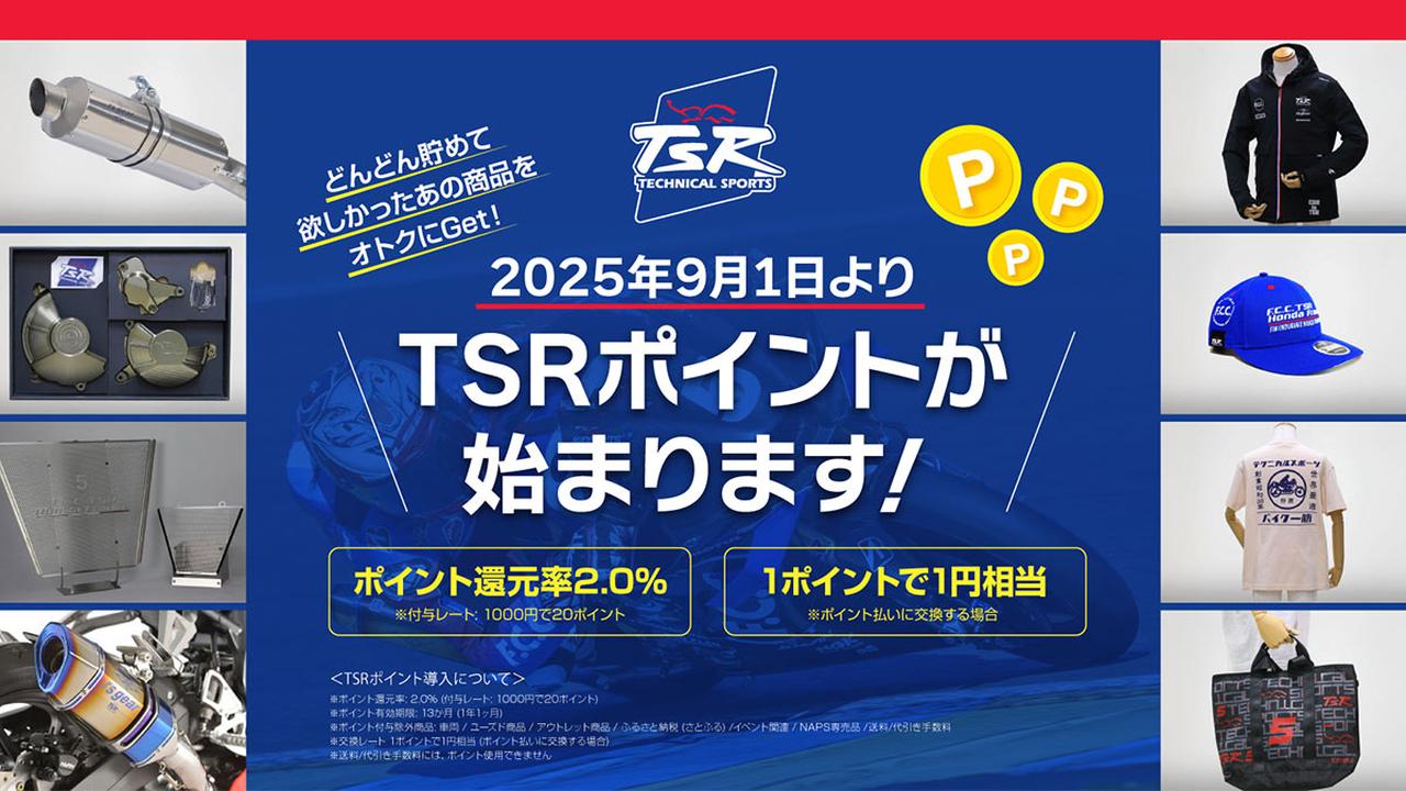 画像: TSRオンラインショップのお買い物で、ポイント還元サービスを開始！
