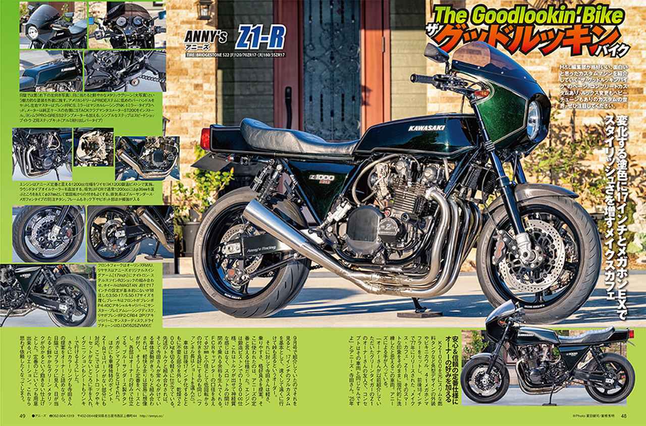 画像7: 月刊『ヘリテイジ＆レジェンズ』2025年11月号（Vol.77）好評販売中｜元祖空冷ビッグネイキッド“ゼファー”に迫る！
