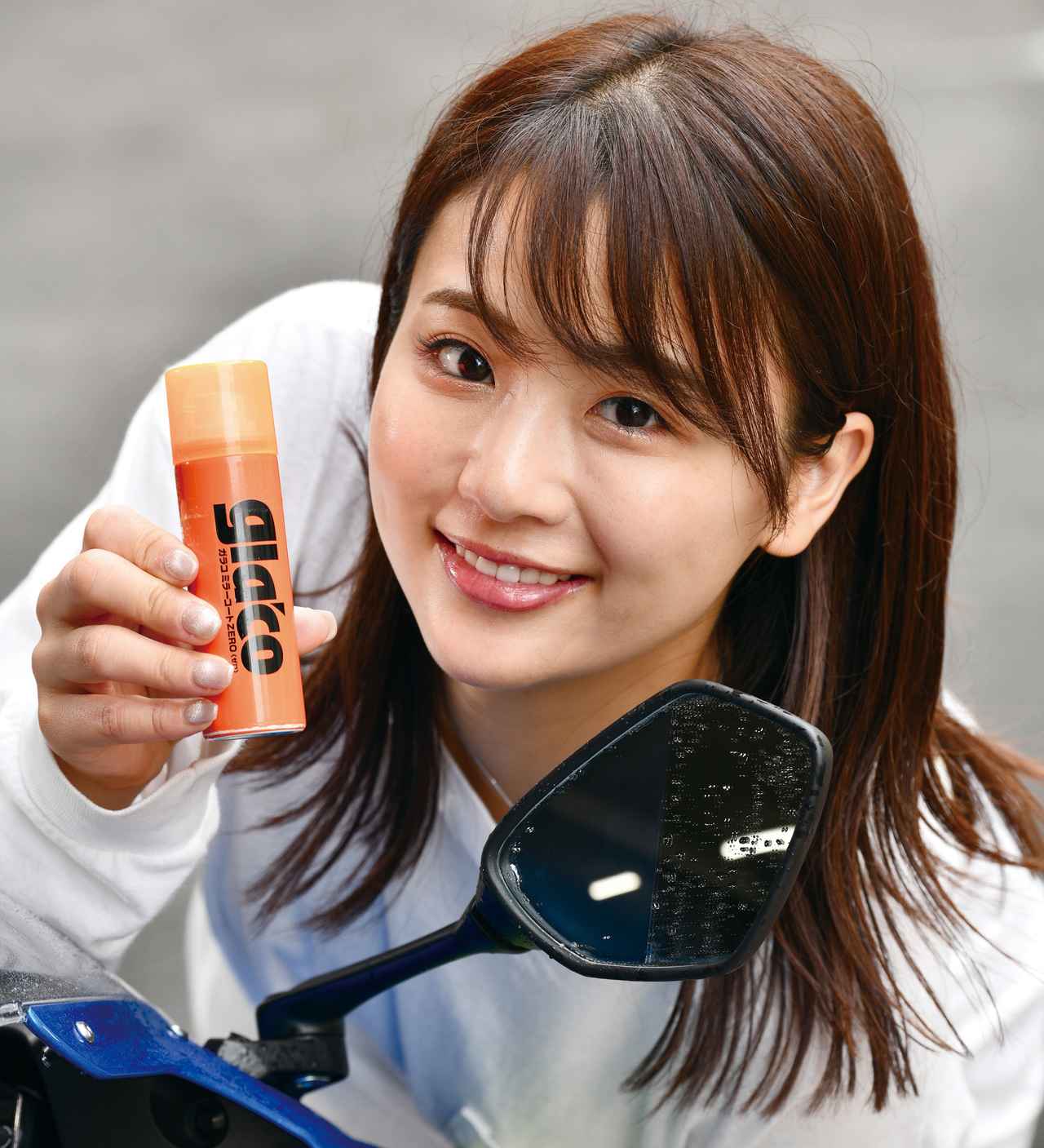 画像: 【使用レビュー】ガラコ「ミラーコートZERO」 - webオートバイ