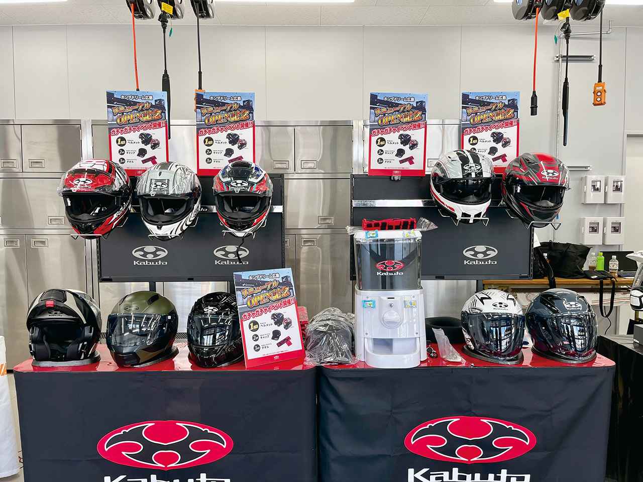 画像: アンケートに答えて参加できるガチャガチャではKabutoのヘルメットも景品に登場! 2日間で4個と超豪華です!
