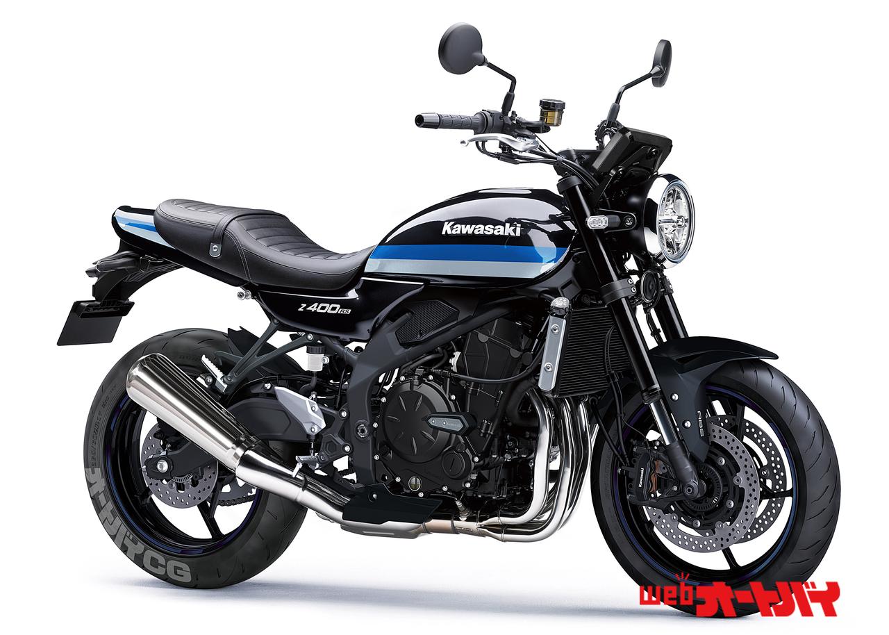 画像: KAWASAKI Z400RS CG:宮窪伸治