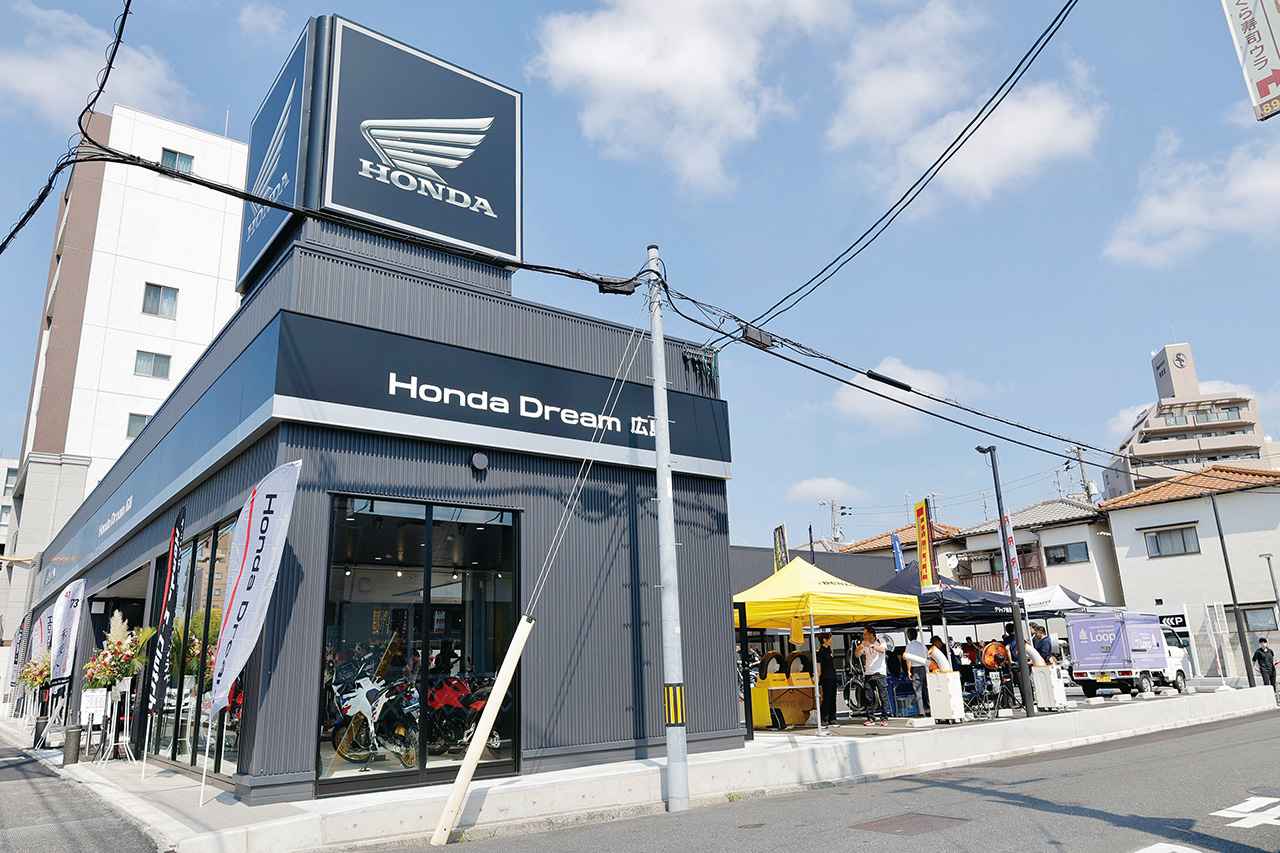 画像: Honda Dream 広島 広島県広島市南区東雲3-5-15 TEL.082-510-1140 FAX.082-510-1146 営業時間:10:30〜18:00 定休日:毎週水曜日、 所定の火曜日