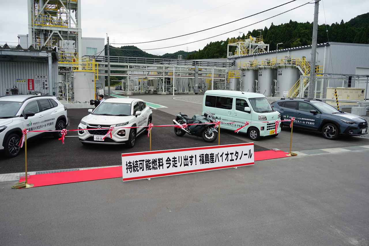 画像6: バイオエタノール燃料を給油して約100kmをデモ走行!