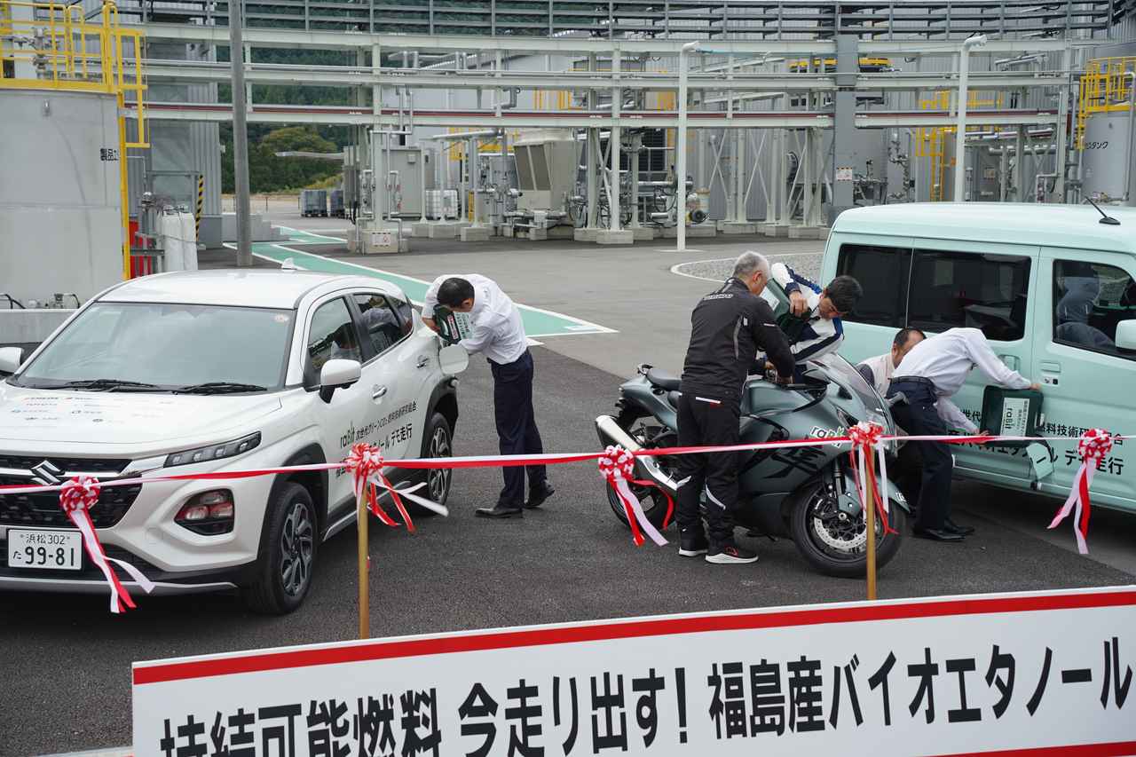 画像1: バイオエタノール燃料を給油して約100kmをデモ走行!