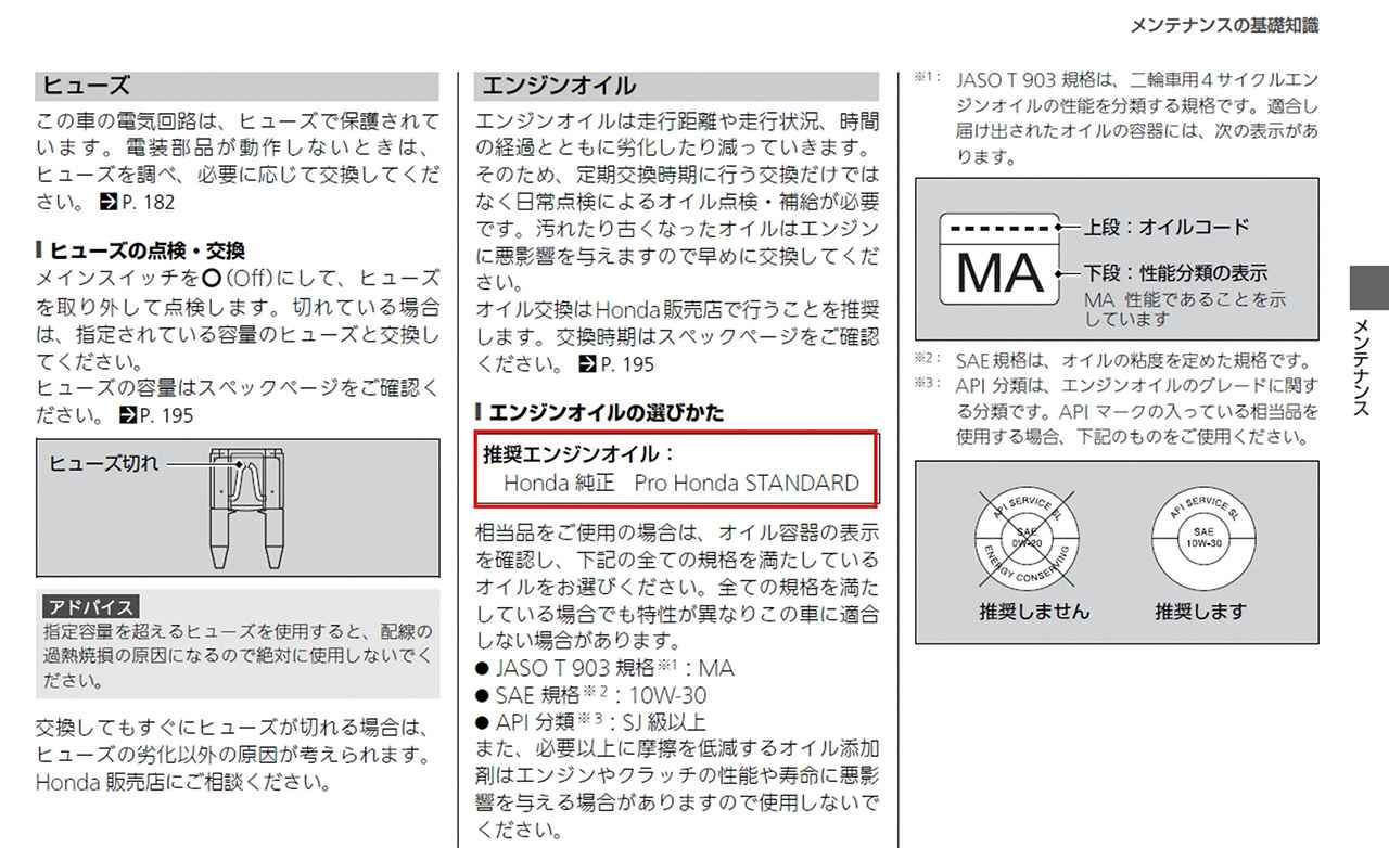 画像: Q13.オイル交換したばかりだけど、もうオイルが汚れているように見えるけど大丈夫?