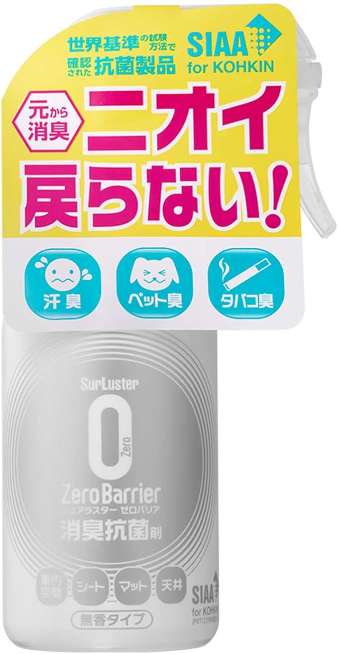画像: ▶▶▶Amazonはこちら|価格をチェック シュアラスター ゼロバリア 除菌・消臭スプレー S-101 amzn.to