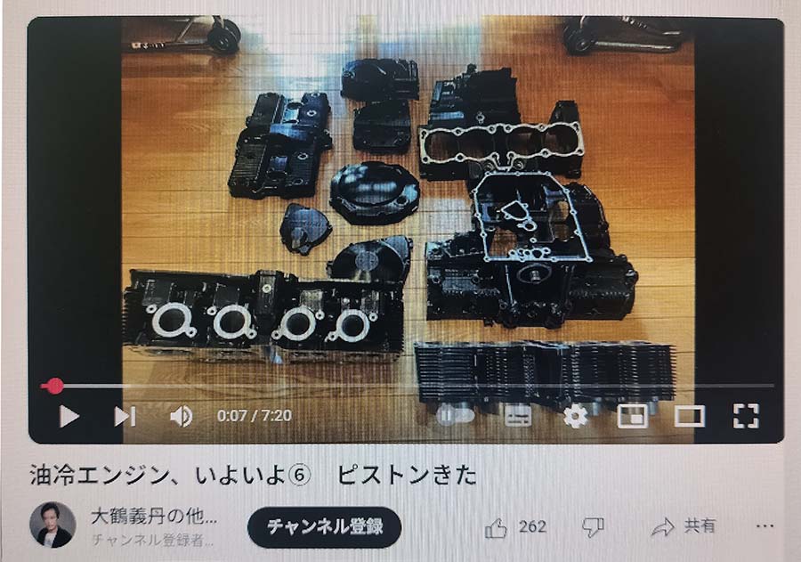 画像: ▲作業の様子はYouTube「大鶴義丹の他力本願」チャンネルに随時アップ。作業をしながら撮影する時間も熱意もだが、本人は記録のためとも。