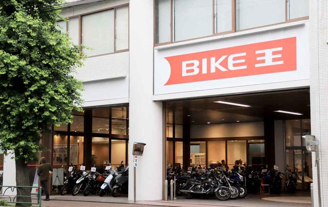 画像1: 購入も売却も安心！ 長期保証と実績が語るバイク王の魅力