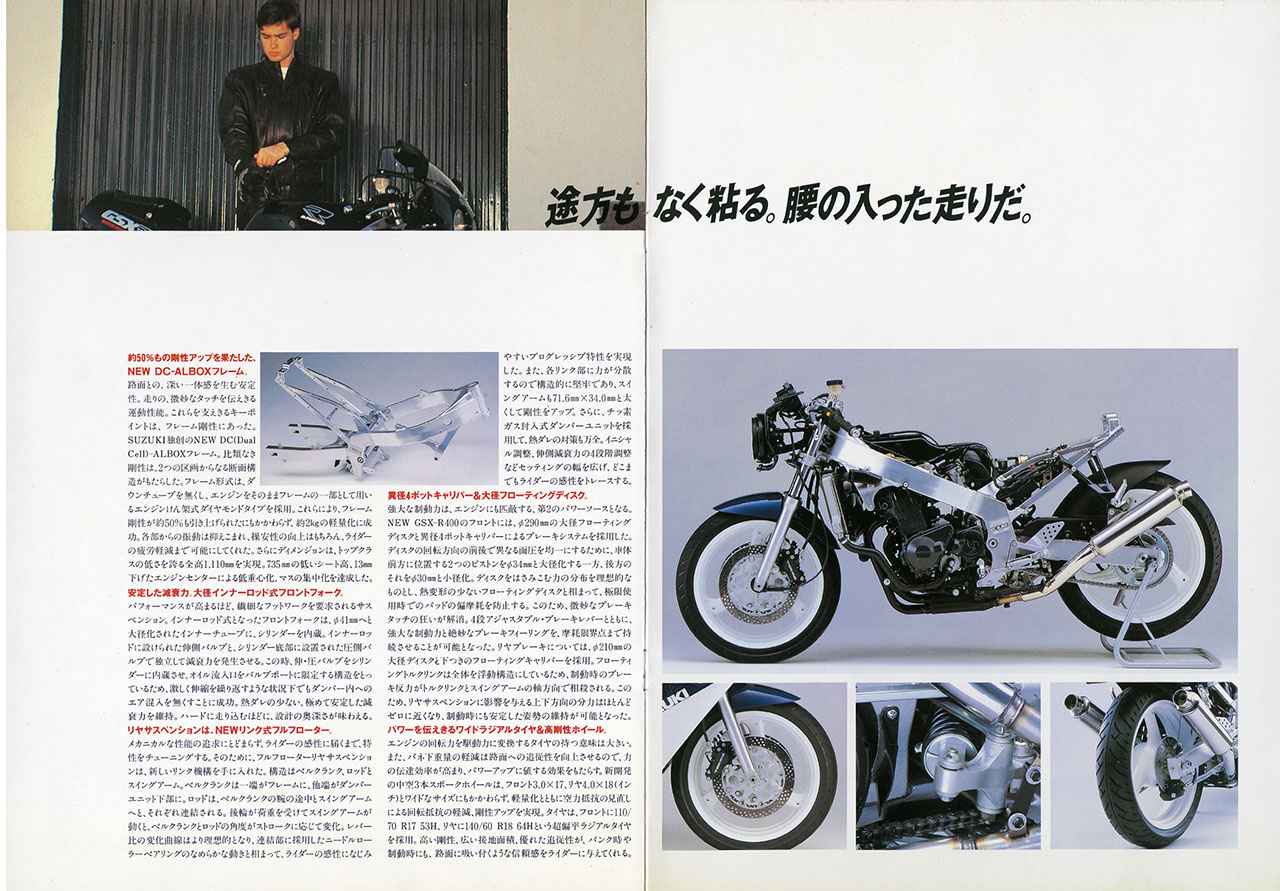 画像 : 4番目の画像 - 【写真18枚】スズキ「GSX-R400（GK73A）」 - webオートバイ