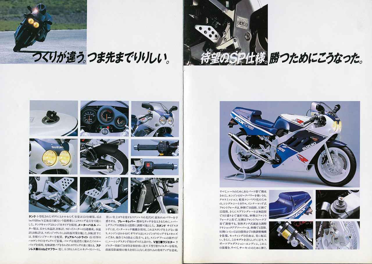 画像 : 5番目の画像 - 【写真18枚】スズキ「GSX-R400（GK73A）」 - webオートバイ