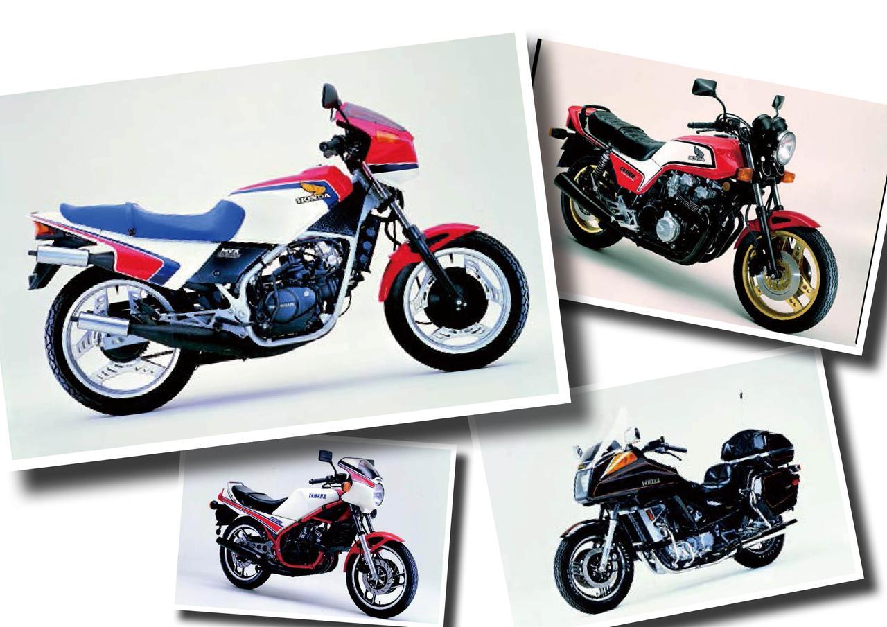 画像: MVX250FやCB1100F、ジャイロXなど個性的なバイクが登場!【日本バイク100年史 Vol.029】(1982-1983年)- webオートバイ
