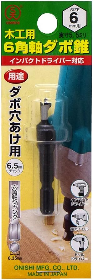 画像: 大西工業(Onishi Kogyo) 6角軸ダボ錐(NO.22) 6mm用mm amzn.to