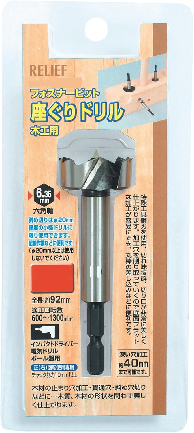 画像: イチネンアクセス RELIEF(リリーフ) 木工ドリル 六角軸 座ぐりドリル 25mm 26392 ギザ刃 amzn.to